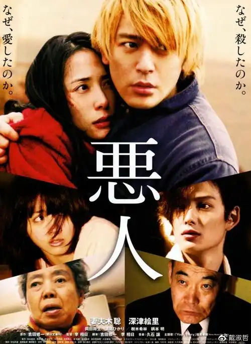 唐人街探案3里的花蝴蝶日本男神妻夫木聪吸粉无数