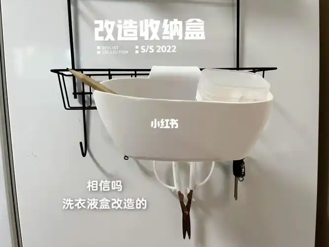 哈哈我真是天才!洗衣液瓶改收纳盒