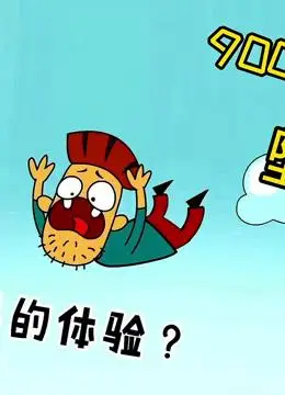 《遇见阿诺》解说:遇见天马行空的设想