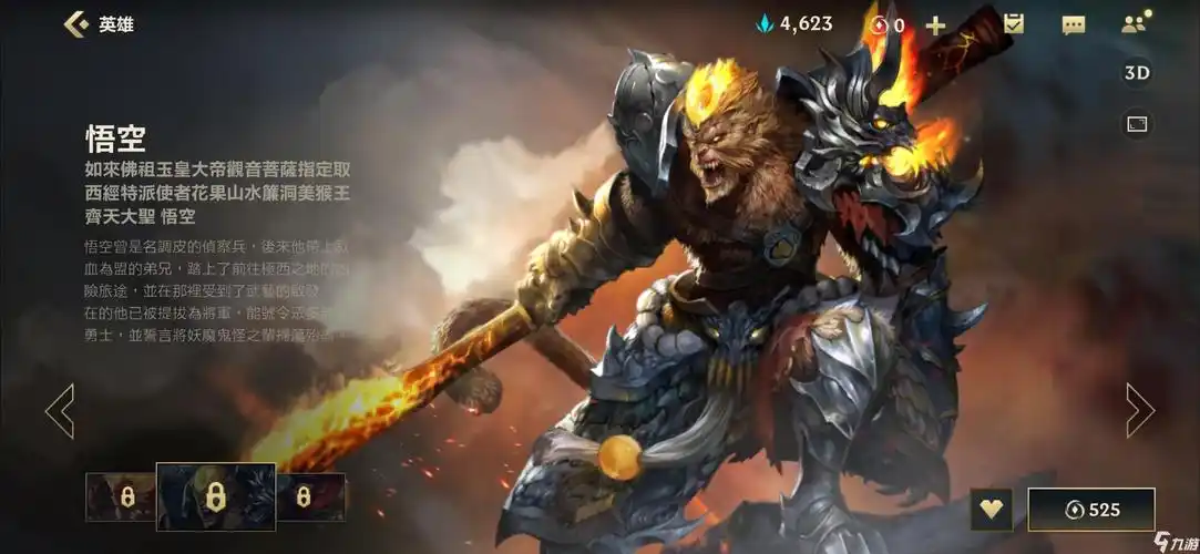 英雄联盟手游孙悟空技能使用技巧lol手游猴子技巧详解