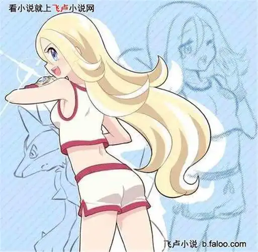 神奇宝贝之要成为最强:科尔妮图文