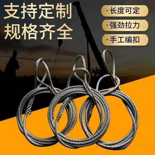 插编钢丝绳索具起重吊装双扣吊编头子起重工具钢丝绳14mm16mm18mm