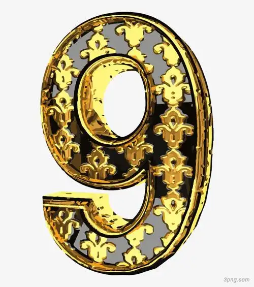 立体数字9png素材透明免抠图片-艺术字集