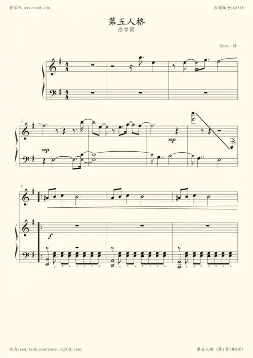 钢琴谱:第五人格—徐梦圆《five》