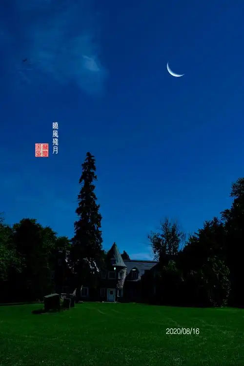 残月即下玄月,从农历15满月后即开始一天一天变瘦,成峨眉月,到农历