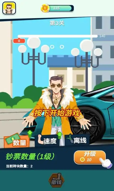 富二代模拟器_富二代模拟器安卓版下载_富二代模拟器游戏推荐-4399