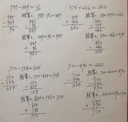 用两种方法验算.