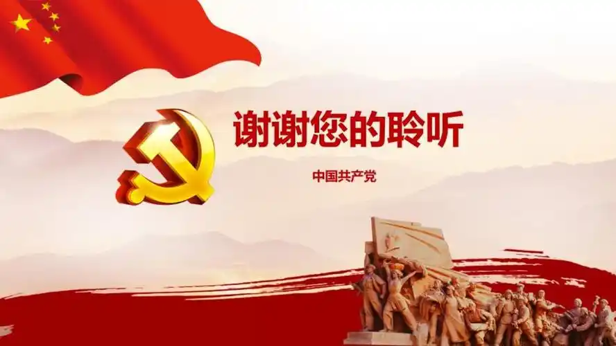 践行四讲四有做合格党员党建ppt模板