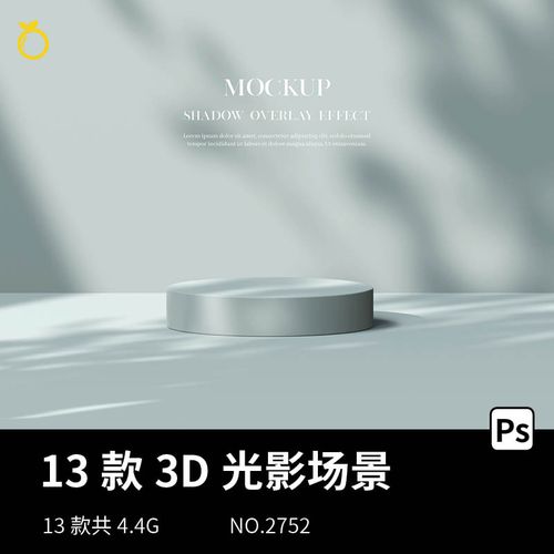 小清新光影3d立体场景电商淘宝产品主图海报背景psd设计素材模板