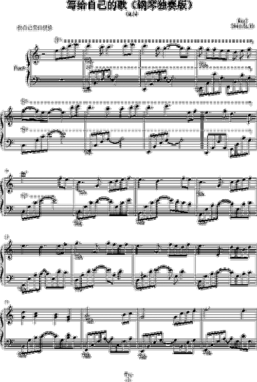 写给自己的歌钢琴谱_-独奏谱_like7_钢琴独奏视频_原版钢琴谱_虫虫