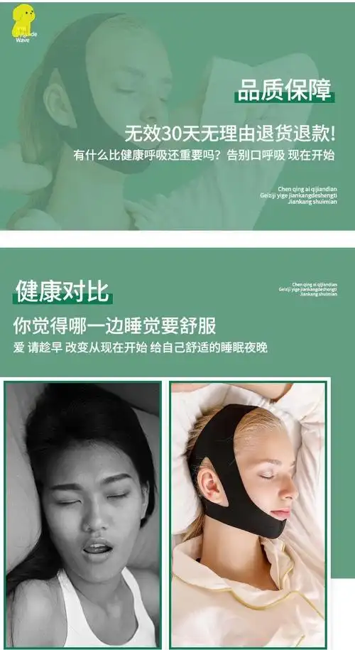防止张嘴口儿童腺样体肥大面容日本口睡觉防张嘴打呼噜下巴托带q75a款