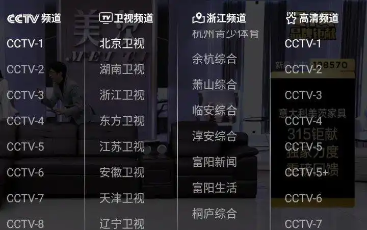 电视直播app哪个好?测评已出!