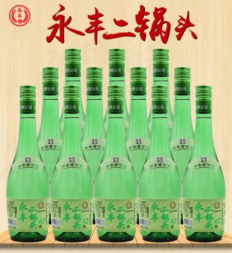 【官方授权】永丰二锅头 北京二锅头 42度清香型绿瓶 480ml*12瓶_历史