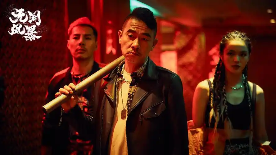 山鸡哥霸气出场卧底查案宝刀未老