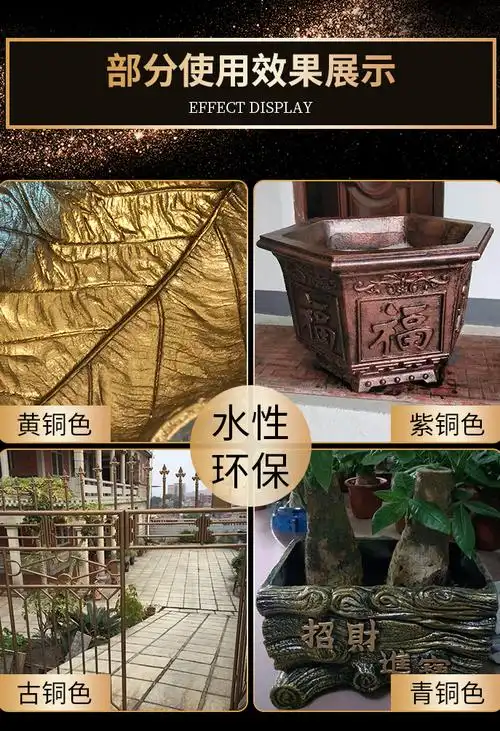 古铜漆仿古建材防锈漆古铜色油漆黄铜漆金属油漆真铜漆仿铜漆油性紫铜