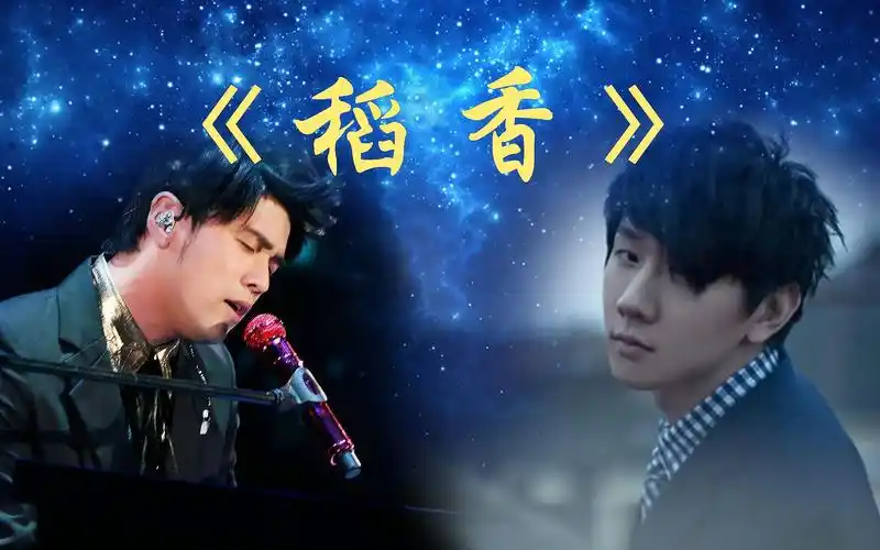 新手3分钟学会,全网最详细周杰伦《稻香》歌曲教学