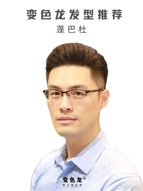 蓬巴杜的造型可以提高整体脸部轮廓,拉长脸型  这款发型特别适合商务