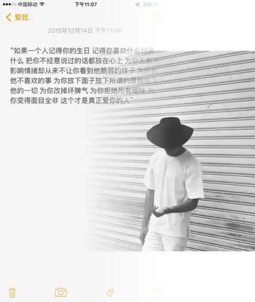 "如果一个人记得你的生日 记得你喜欢什么讨厌什么 把你不经意说过的