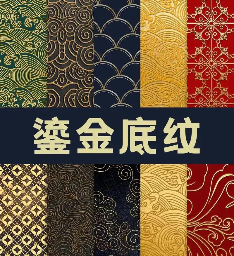 96中国风底纹纹理  设计素材 今天分享一波中国风底纹纹理素 - 抖音