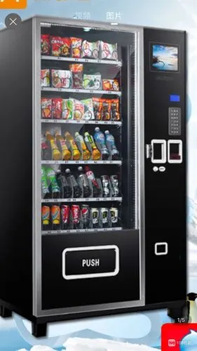 【求购】自动售饮料机