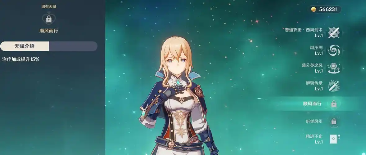 原神琴过渡武器推荐