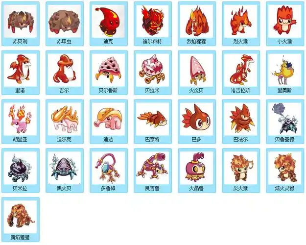 赛尔号召唤精灵王