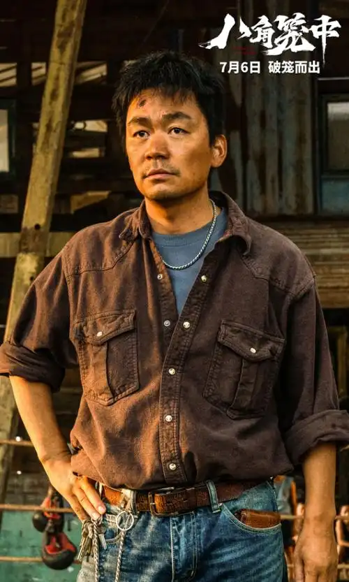 王宝强《八角笼中》曝新预告,普通人带领孩子冲破"命运之笼"