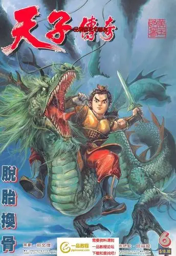 kingcomic【天子传奇漫画】姬发篇1-163全原画插画