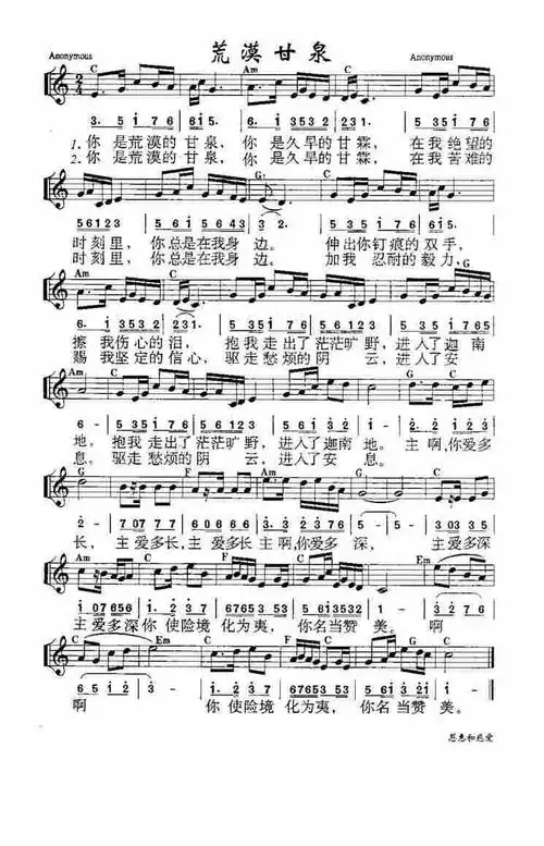 第716首 -荒漠甘泉 提示:按f11切换浏览器全屏模式.