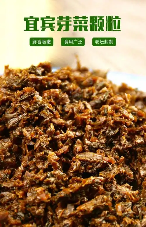 宜宾芽菜500g四川特产重庆小面专用芽菜燃面牙菜盐菜长条500g颗粒500g