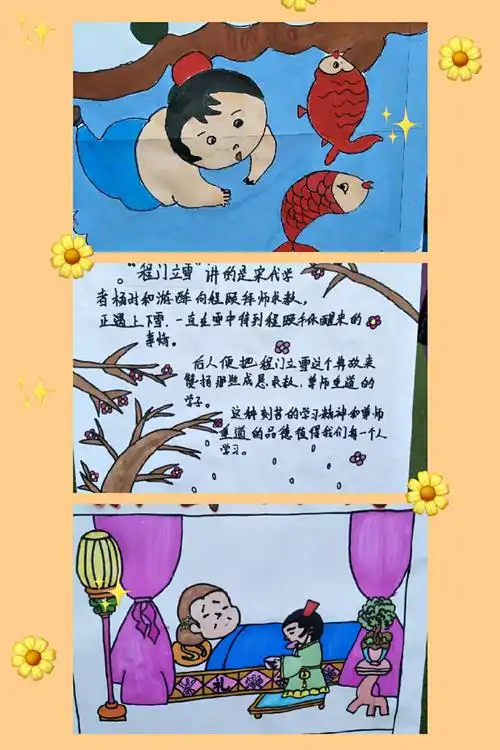 蓝天官道幼儿园中三班《感恩之路,你我同行》