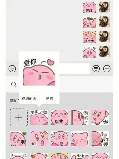 这么迷你可爱的小表情包谁不想拥有呢