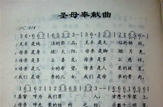 p data-id="gnwrwffb8l">《圣母奉献曲》是天主教歌曲,是一首颇受