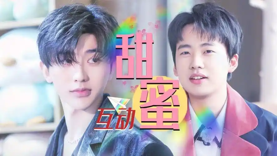 《奔跑吧5》蔡徐坤x郭麒麟神仙友情,可可爱爱有点甜