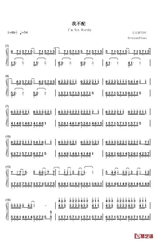 我不配钢琴简谱