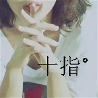 带字女头像霸气超拽韩版好看的女生带文字头像