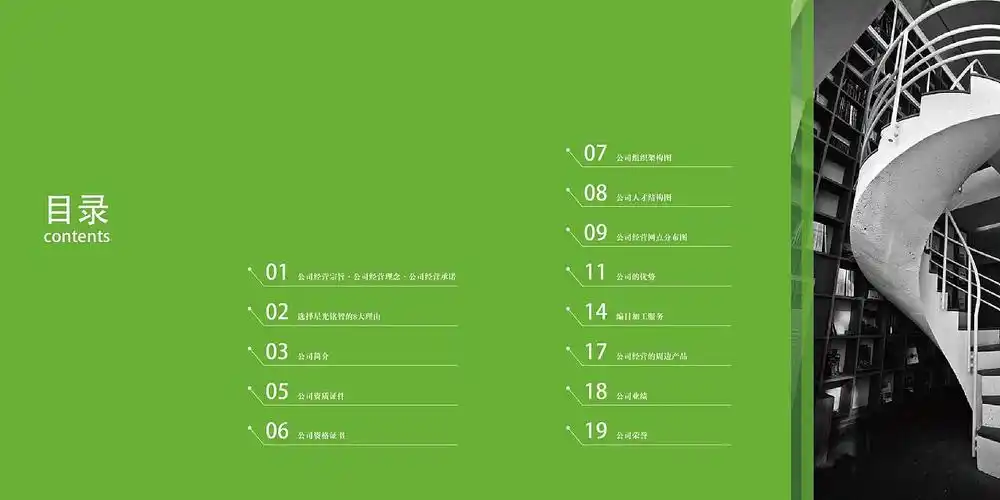 星光铭智—宣传册|平面|书籍/画册|自由品牌设计师_原创作品-站酷zcoo