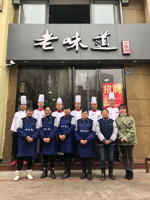 老味道【小菜馆】