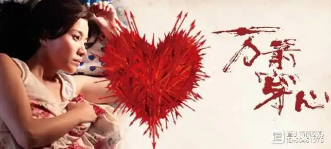 万箭穿心奇迹你明明是个好人却为什么招人恨