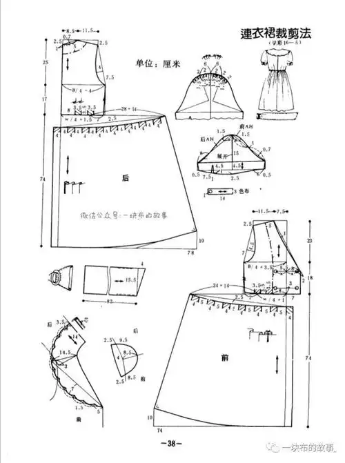 女士连衣裙裁剪图