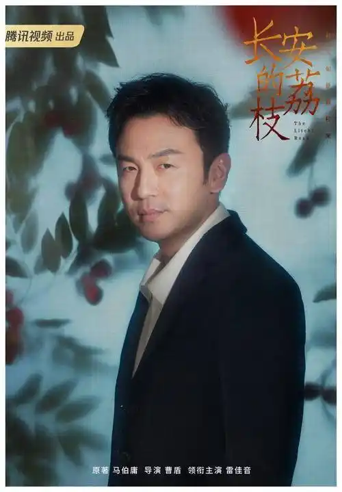 长安荔枝雷佳音搭配岳云鹏上演职场小人物全新剧集