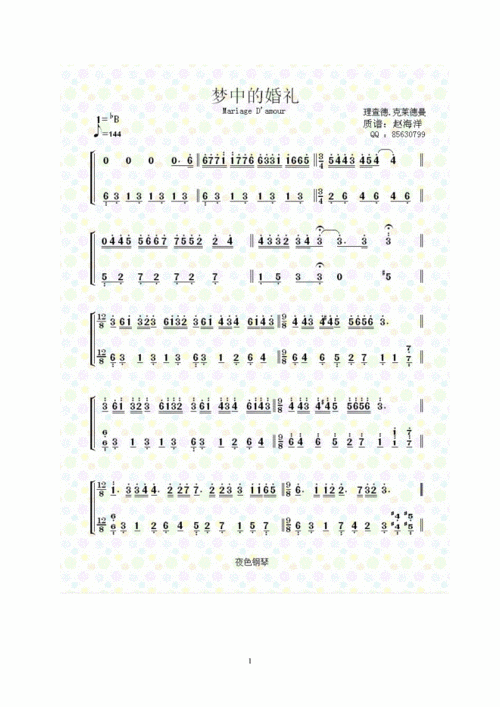 梦中的婚礼双手简谱精华版doc3页