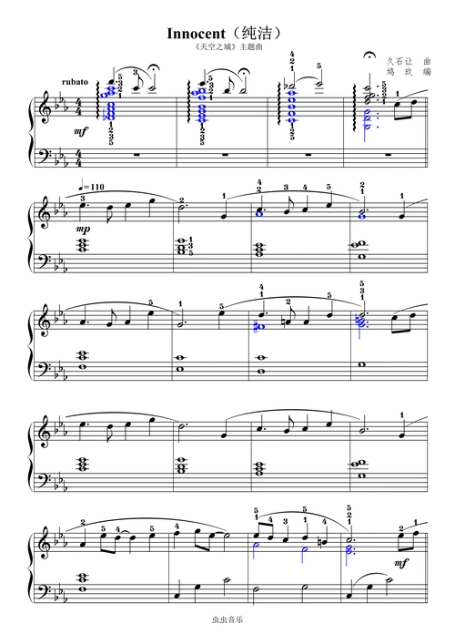 天空之城主题曲原版指法