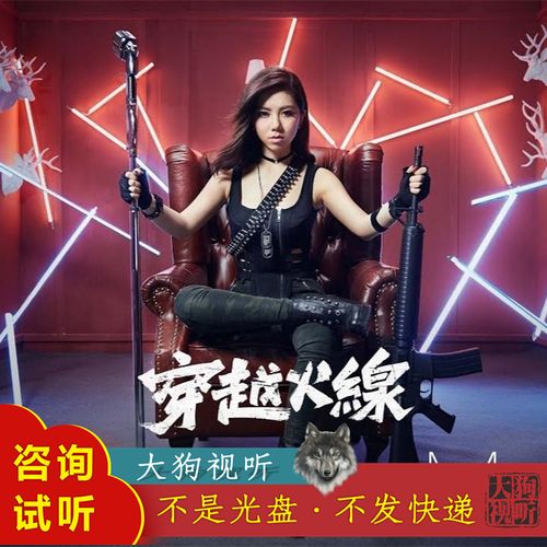 邓紫棋 穿越火线 原版 伴奏 超清 高品质 无rap和声