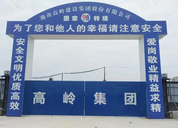 建筑施工工地大门 筑邦鸿升 厂家直供 可拆卸 质量靠谱