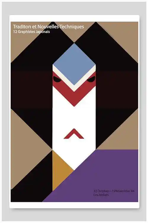 简约彩色高端大气创意极简艺术海报