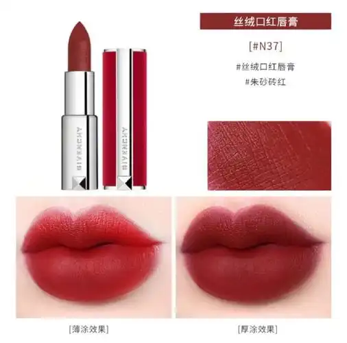 纪梵希红丝绒n37,美的过分了!