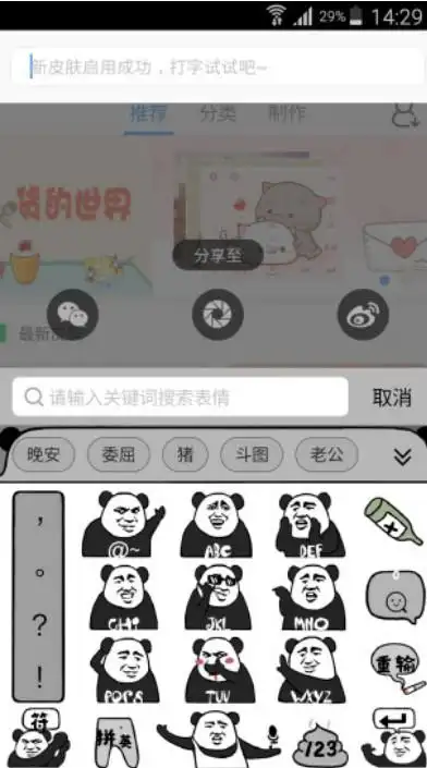 怼人输入法表情包输入法斗图输入法拼音输入法时间:2019-11-13大小