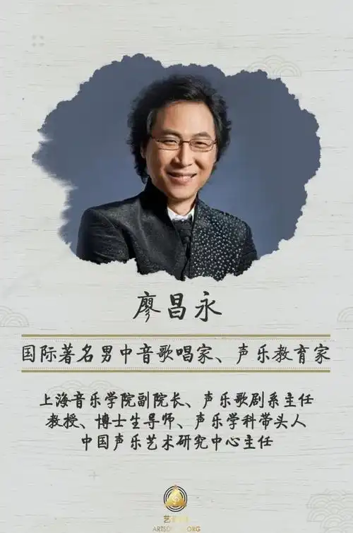 《廖昌永网络声乐课程录制集训营》第三期旁听报名通道正式开启!