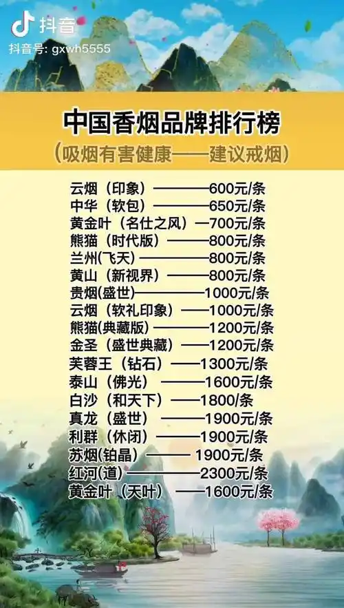 图片种 世界十大名烟排行榜 1 中华 产地:中国上海 评价:成熟稳重型